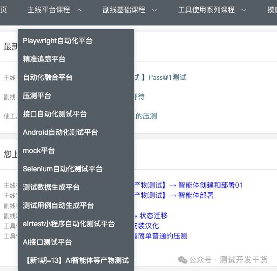 【deepseek用例生成平台-34】用例生成篇章开始