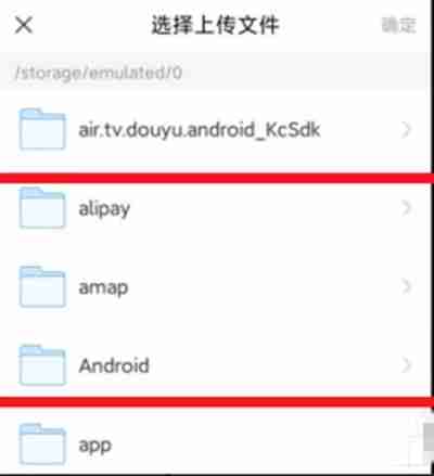 学习通怎么上传手机文件