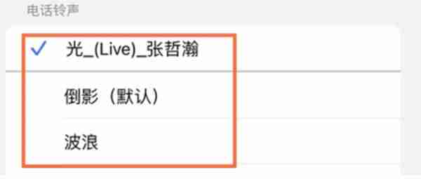 iphone13怎么设置手机来电铃声