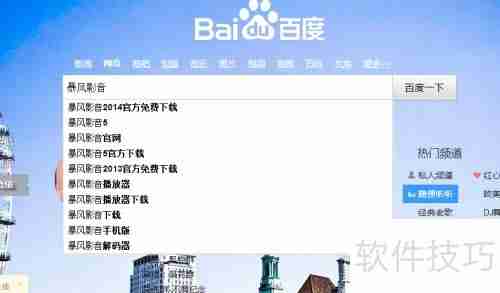 暴风左眼开启方法