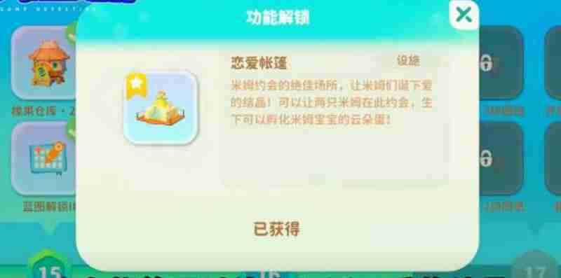 米姆米姆哈云朵巢怎么玩 云朵巢玩法详细攻略