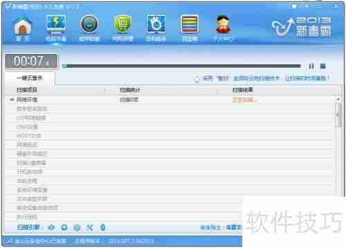 学会这几招,轻松应对QQ蠕虫病毒侵扰