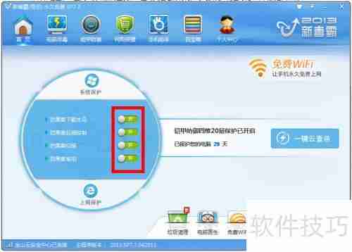 学会这几招,轻松应对QQ蠕虫病毒侵扰