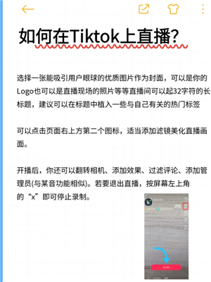 TikTok直播教程 TikTok直播赚钱吗