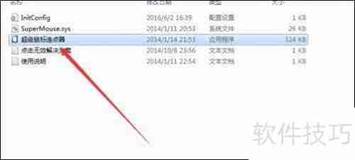 鼠标连点器高效使用技巧