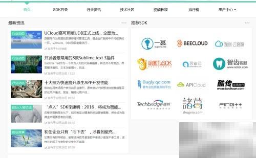 如何选 SDK 提升开发效率