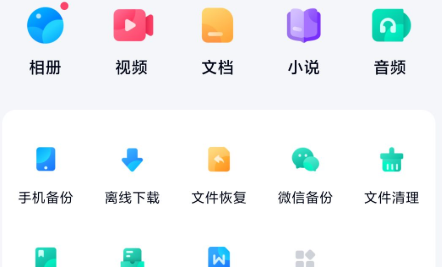 夸克网盘下载限速怎么解除？