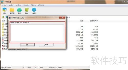 C4D安装失败怎么解决？实用方法帮你搞定！