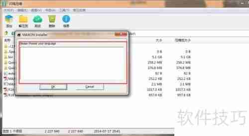 C4D软件安装失败怎么办？这些解决办法帮你搞定！