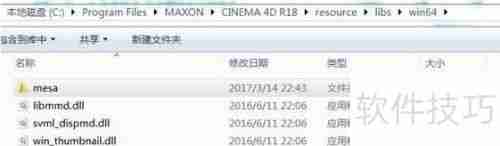 C4D软件安装失败怎么办？这些解决办法帮你搞定！