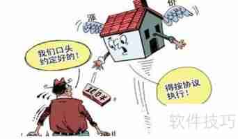 房屋租赁期内，房东要拍卖房子怎么办？