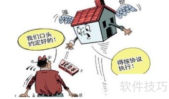 租赁期内房东拍卖房屋怎么办？