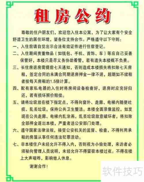 房屋租赁期内，房东要拍卖房子怎么办？