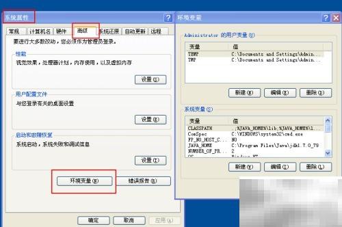 Java SDK安装配置教程