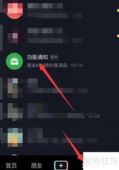 抖音朋友KTV开通位置及方法