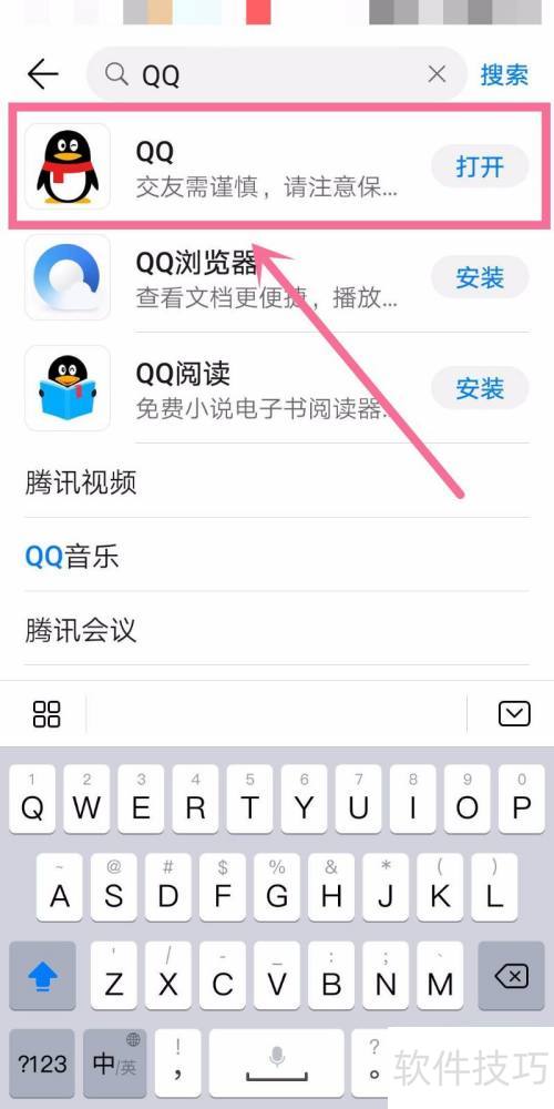 手机QQ切换Q我吧状态方法