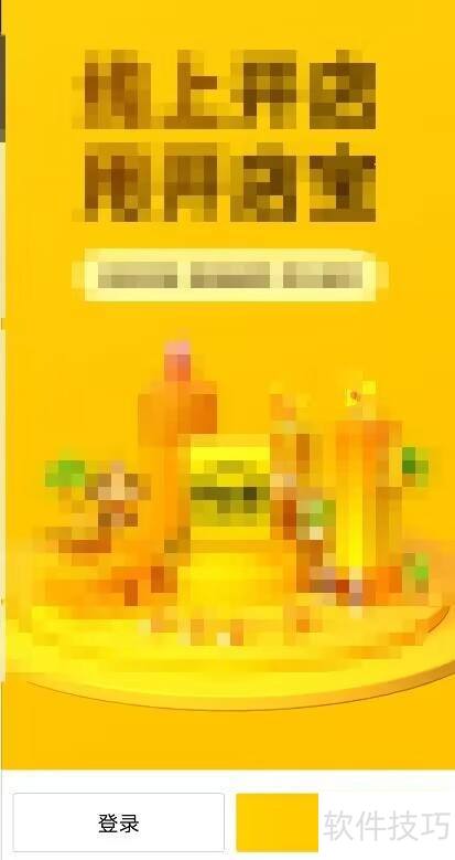 美团开店宝商品上架步骤详解