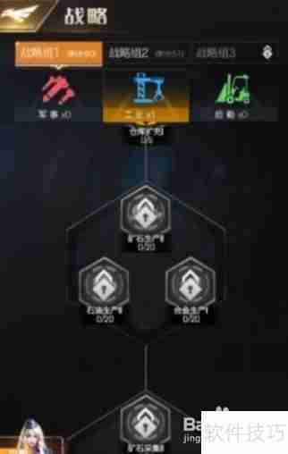 红警OL手游和平发展策略:点数攻略