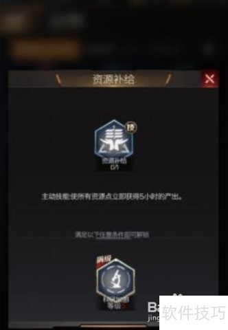 红警OL和平发展技巧：点数获取攻略