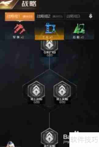 红警OL手游和平发展策略:点数攻略