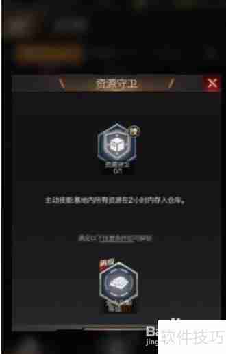 红警OL手游和平发展策略:点数攻略