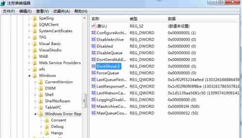 Win7系统提示error怎么办?