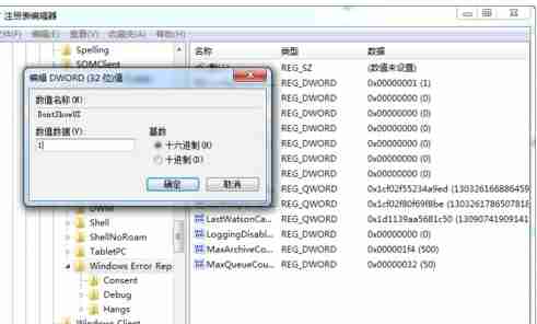 Win7系统提示error怎么办?