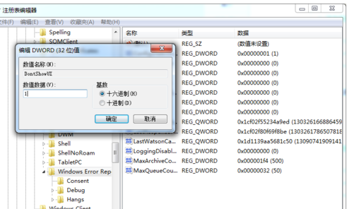 Win7系统提示error怎么办?