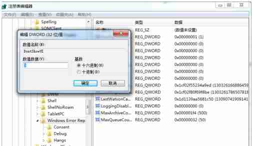 Win7系统提示error怎么办?