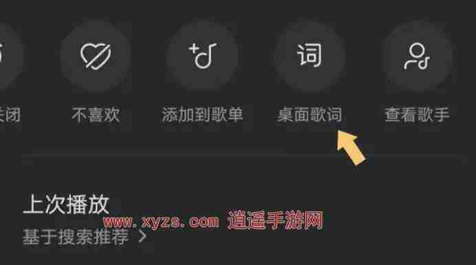 汽水音乐app怎么开启悬浮歌词
