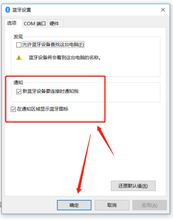 笔记本电脑如何连接蓝牙耳机?图文说明更详细