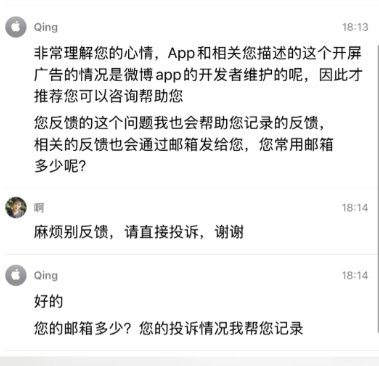 微博一打开就跳到淘宝页面怎么回事 微博一打开就跳到淘宝怎么关闭