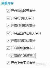 员工电脑上网行为管理方法