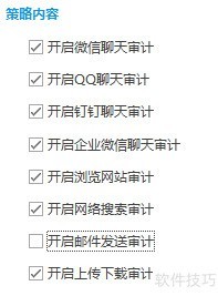 员工电脑上网行为管理技巧