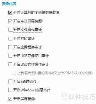 员工电脑上网行为管理方法