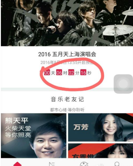 大麦网抢票怎么付款 大麦app先付先抢快速抢票非福克斯