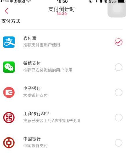 大麦网抢票怎么付款 大麦app先付先抢快速抢票非福克斯