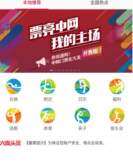 大麦网抢票怎么付款 大麦app先付先抢快速抢票非福克斯