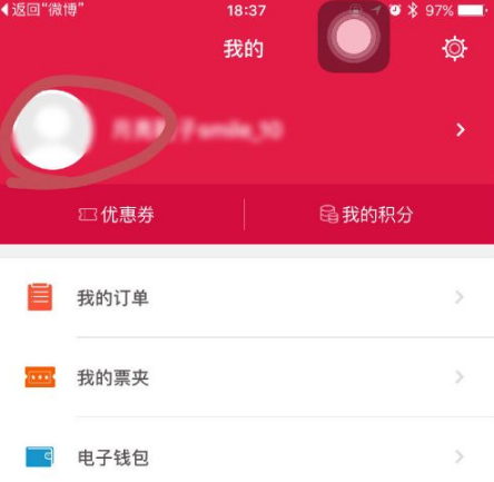 大麦网抢票怎么付款 大麦app先付先抢快速抢票非福克斯