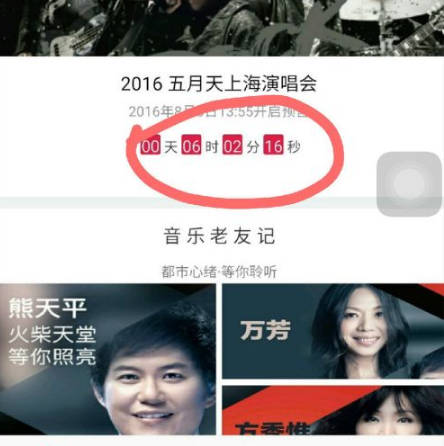 大麦网抢票怎么付款 大麦app先付先抢快速抢票非福克斯