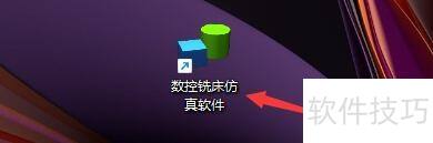 数控铣床仿真抗锯齿设置教程