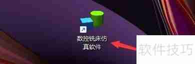 数控铣床仿真软件抗锯齿模式设置方法