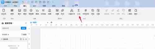 亿图图示怎么绘制不等式性质公式