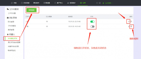 微信自动通过好友请求是怎么设置的？ 微信自动通过好友申请设置方法
