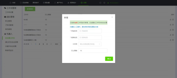 微信自动通过好友请求是怎么设置的？ 微信自动通过好友申请设置方法