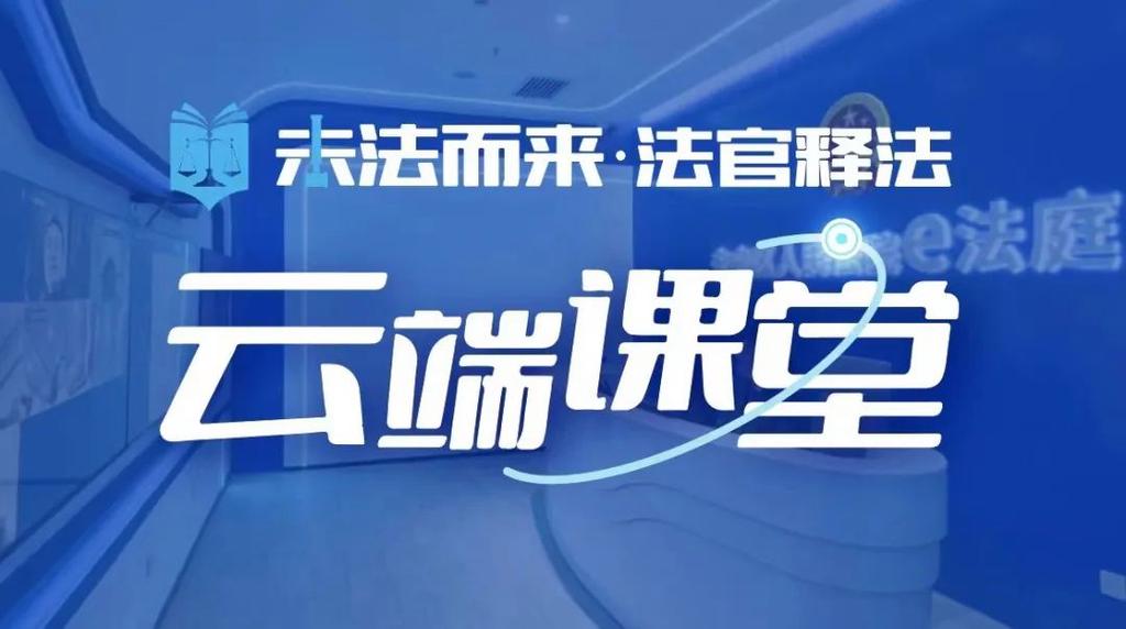 云端课堂入门指南：使用参加码快速进入云端课堂教室的步骤