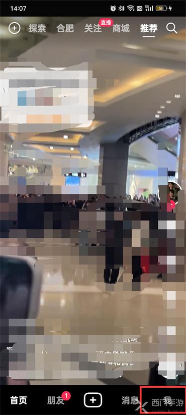 抖音关闭IP属地显示方法详解