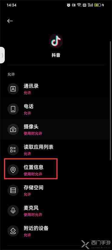 抖音怎么关闭ip属地 具体操作方法介绍