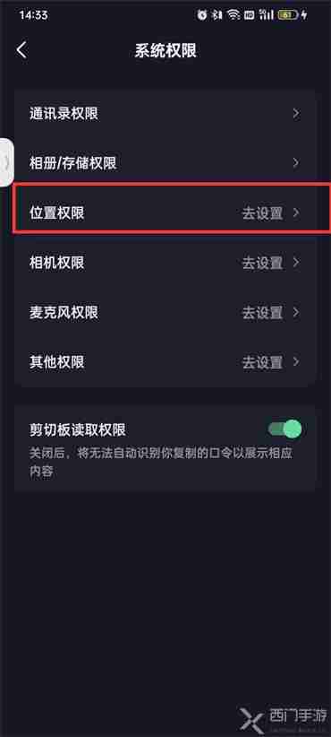 抖音怎么关闭ip属地 具体操作方法介绍