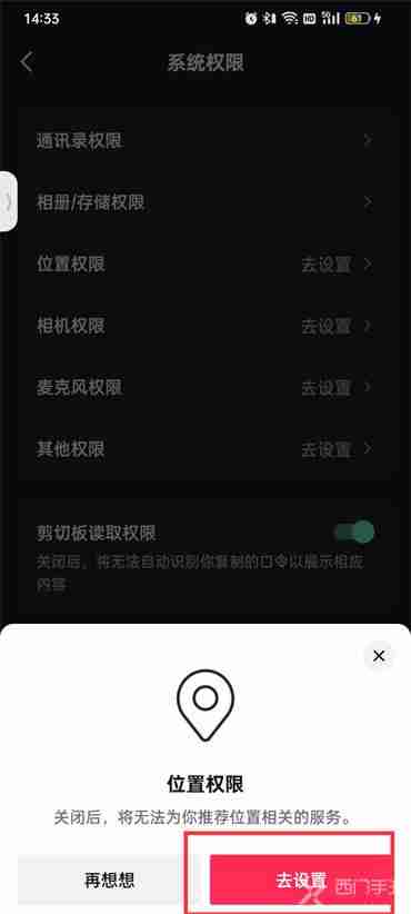 抖音怎么关闭ip属地 具体操作方法介绍